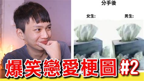 戀愛梗圖|「咩噗、像極了愛情」2020十大流行語你還記得多少？這些荒謬。